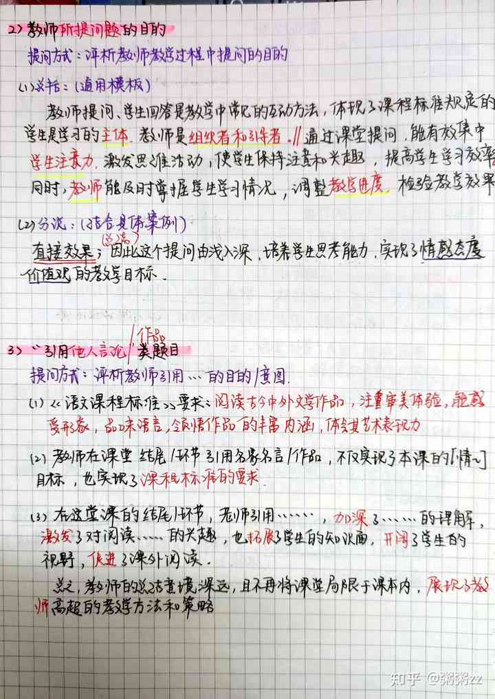 写作教学案例：分析与范文精选