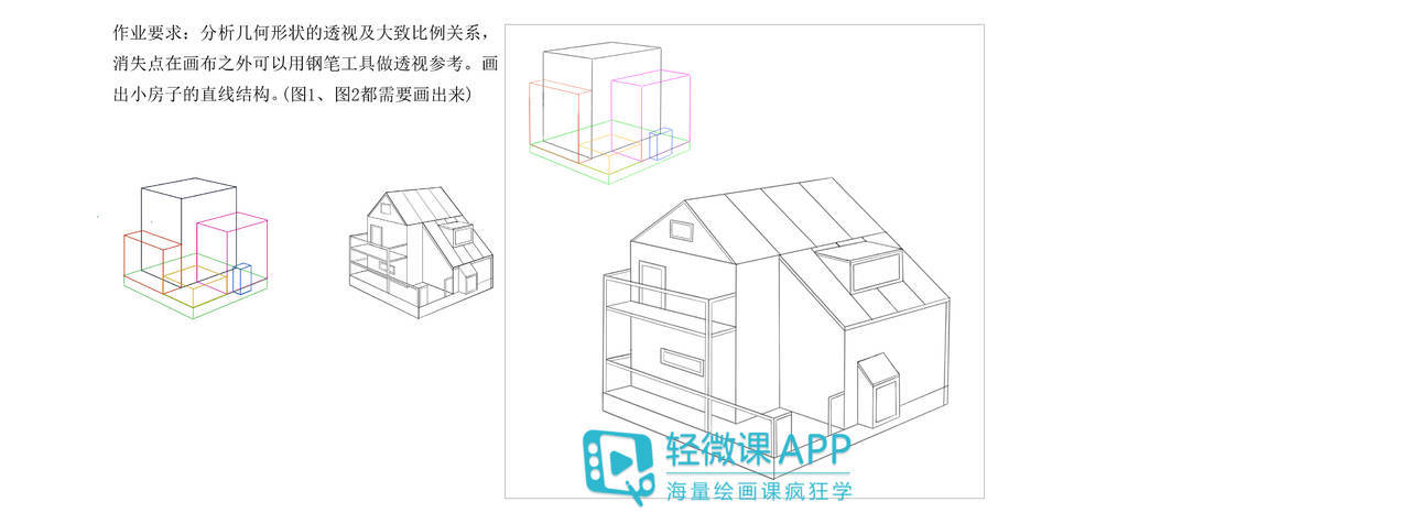 全方位掌握2.5D插画技巧：从基础绘制到完整房子创作指南