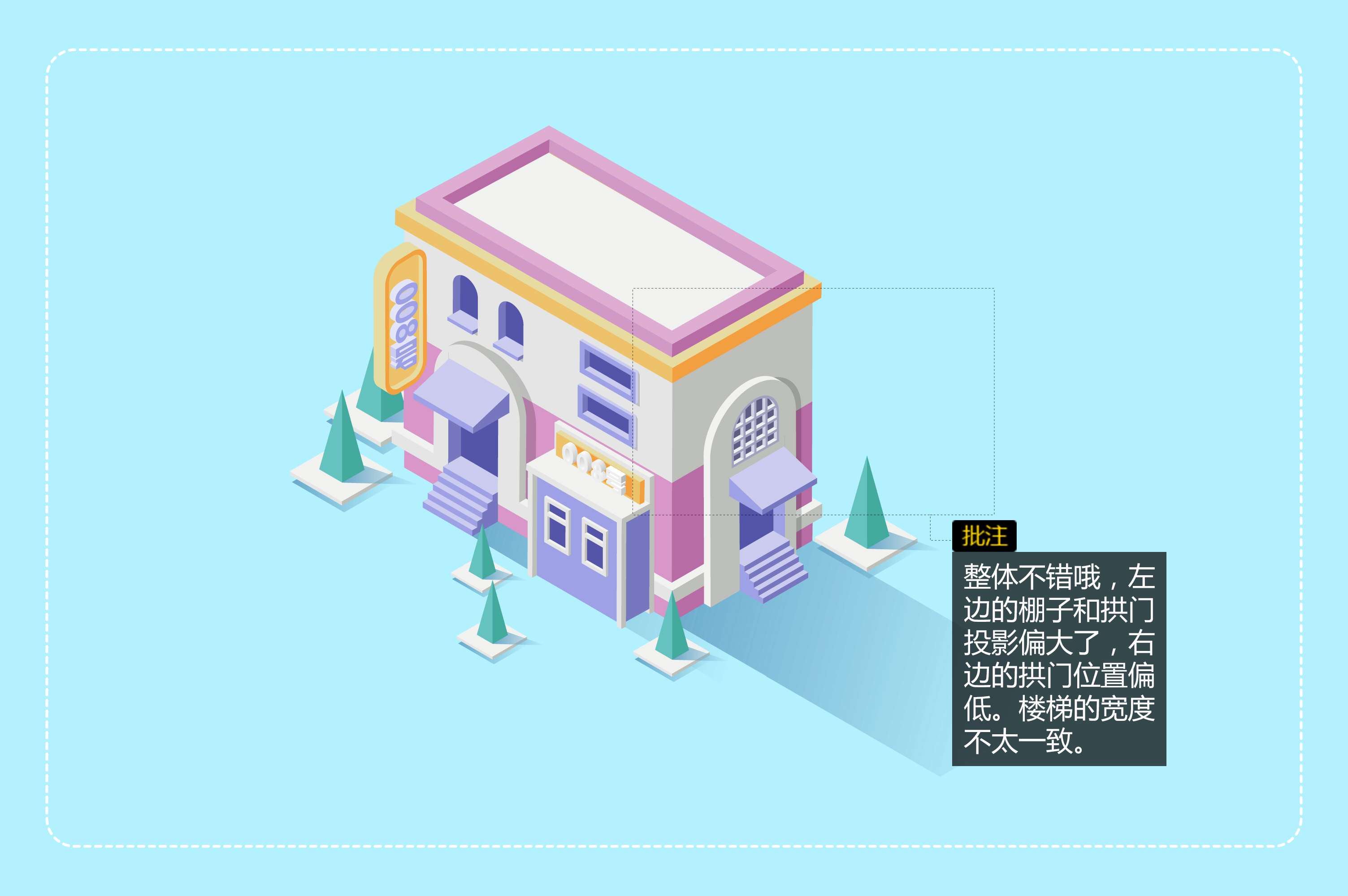全方位掌握2.5D插画技巧：从基础绘制到完整房子创作指南