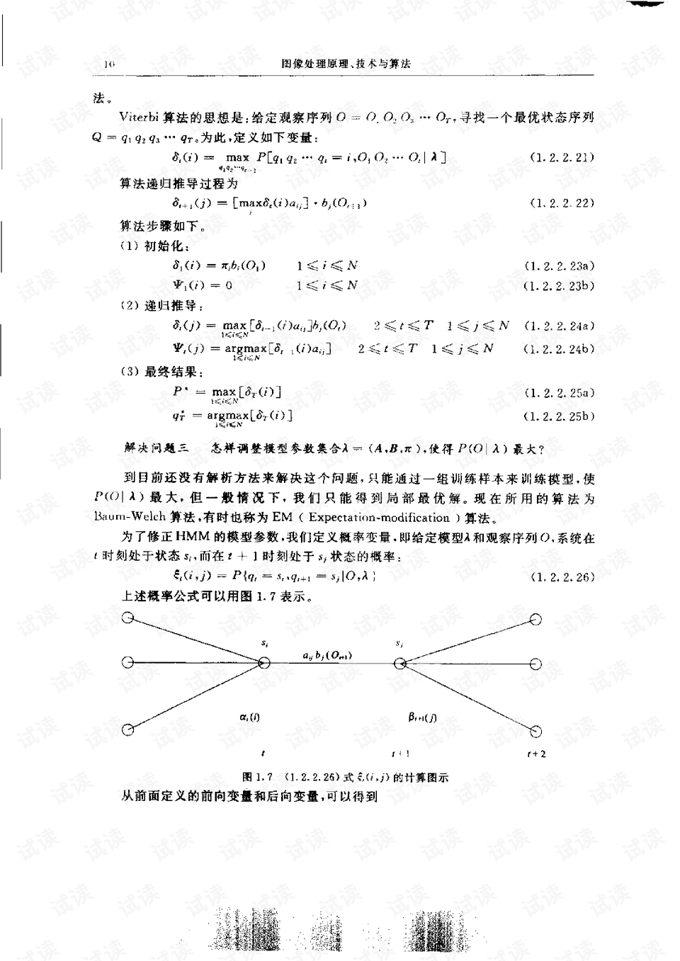 AI写作原理：AI写作文本的算法与模型