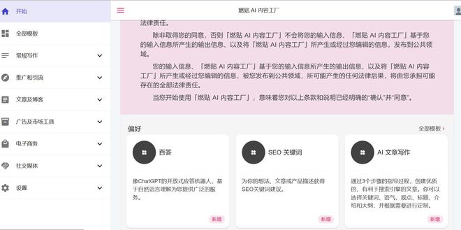用AI做文案做哪些内容好？选择吸引人的主题和风格以提升效果