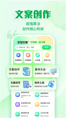 用AI做文案做哪些内容好？选择吸引人的主题和风格以提升效果