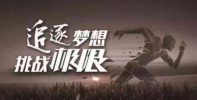 精选励志文案语录汇编：激发潜能、成就梦想的全方位心灵鸡汤集锦