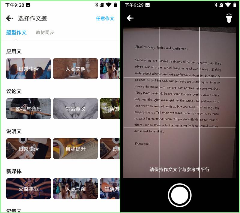 雅思写作AI评分标准及提高技巧探讨