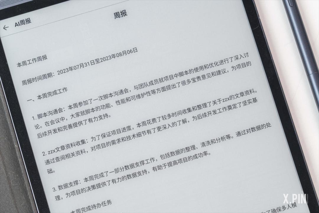 科大讯飞x3ai写作付费问题及科大讯飞x3pro、改作文、x3办公功能概述