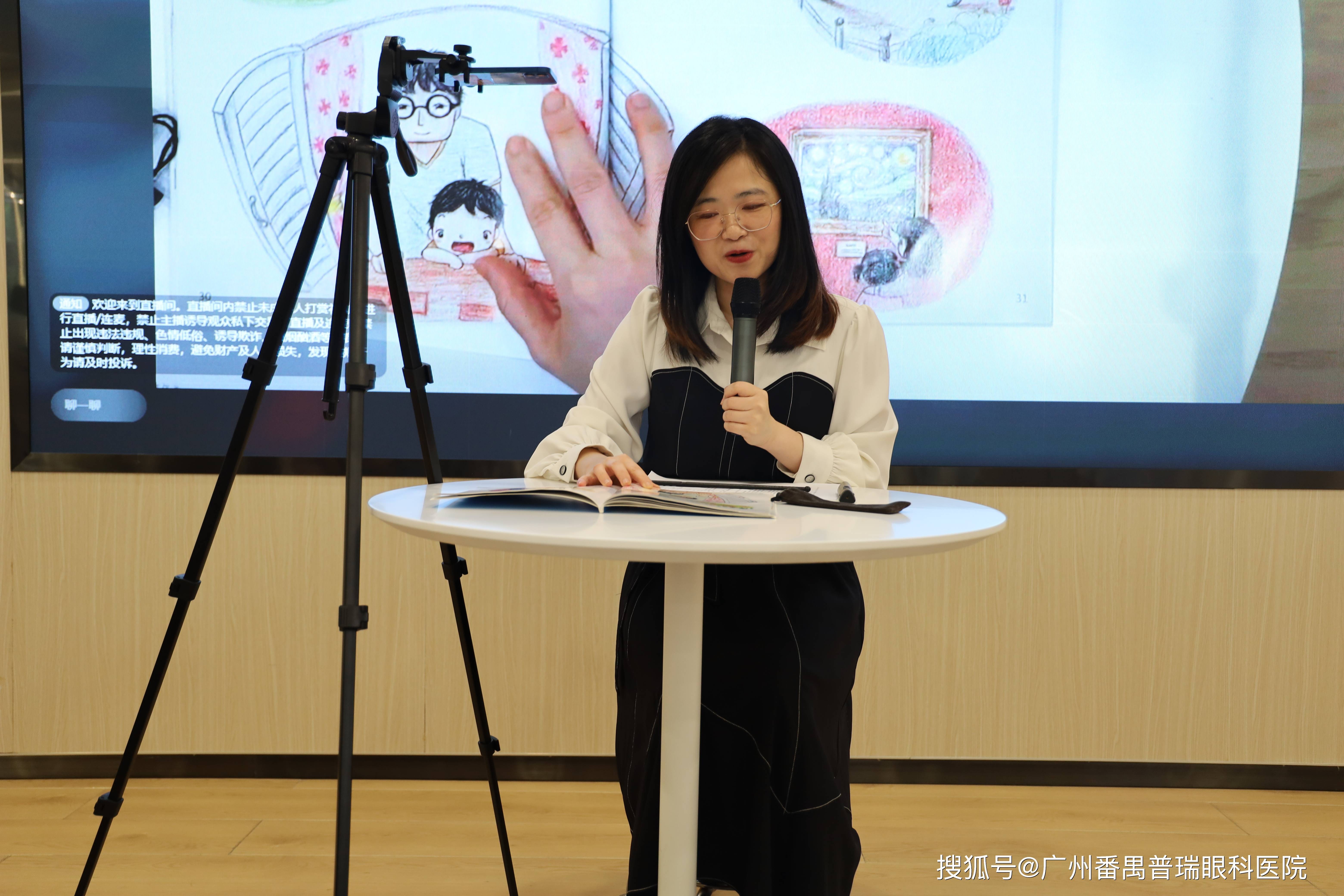 解读视力报告：科普正确用眼知识直播—爱尔眼科杨艺茜分享解读视力报告要点