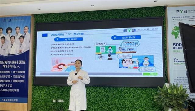 解读视力报告：科普正确用眼知识直播—爱尔眼科杨艺茜分享解读视力报告要点