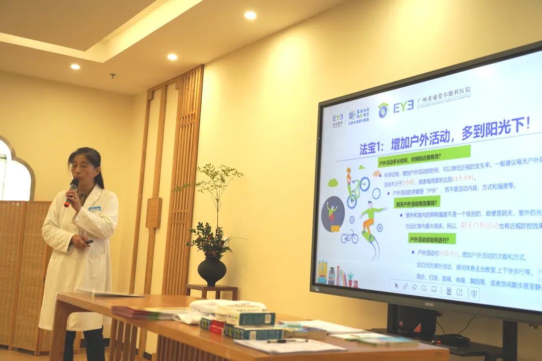 解读视力报告：科普正确用眼知识直播—爱尔眼科杨艺茜分享解读视力报告要点