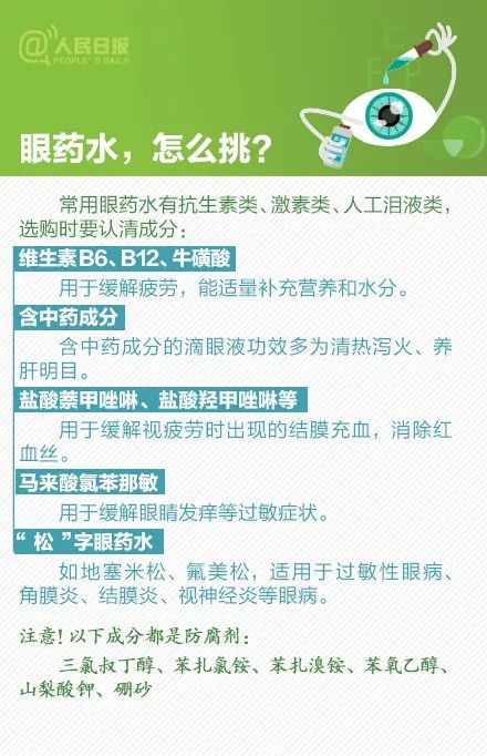 深度解读视力报告单，科普正确用眼知识——专家直播带你掌握护眼秘诀