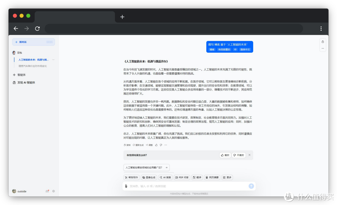 ai文案创作免费软件比较：创作助手与标注功能详解