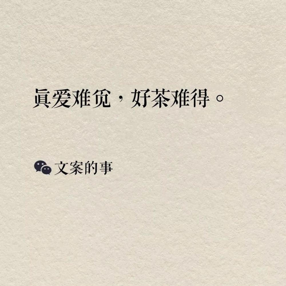 浪漫文案精华：短句集锦，爱意满满
