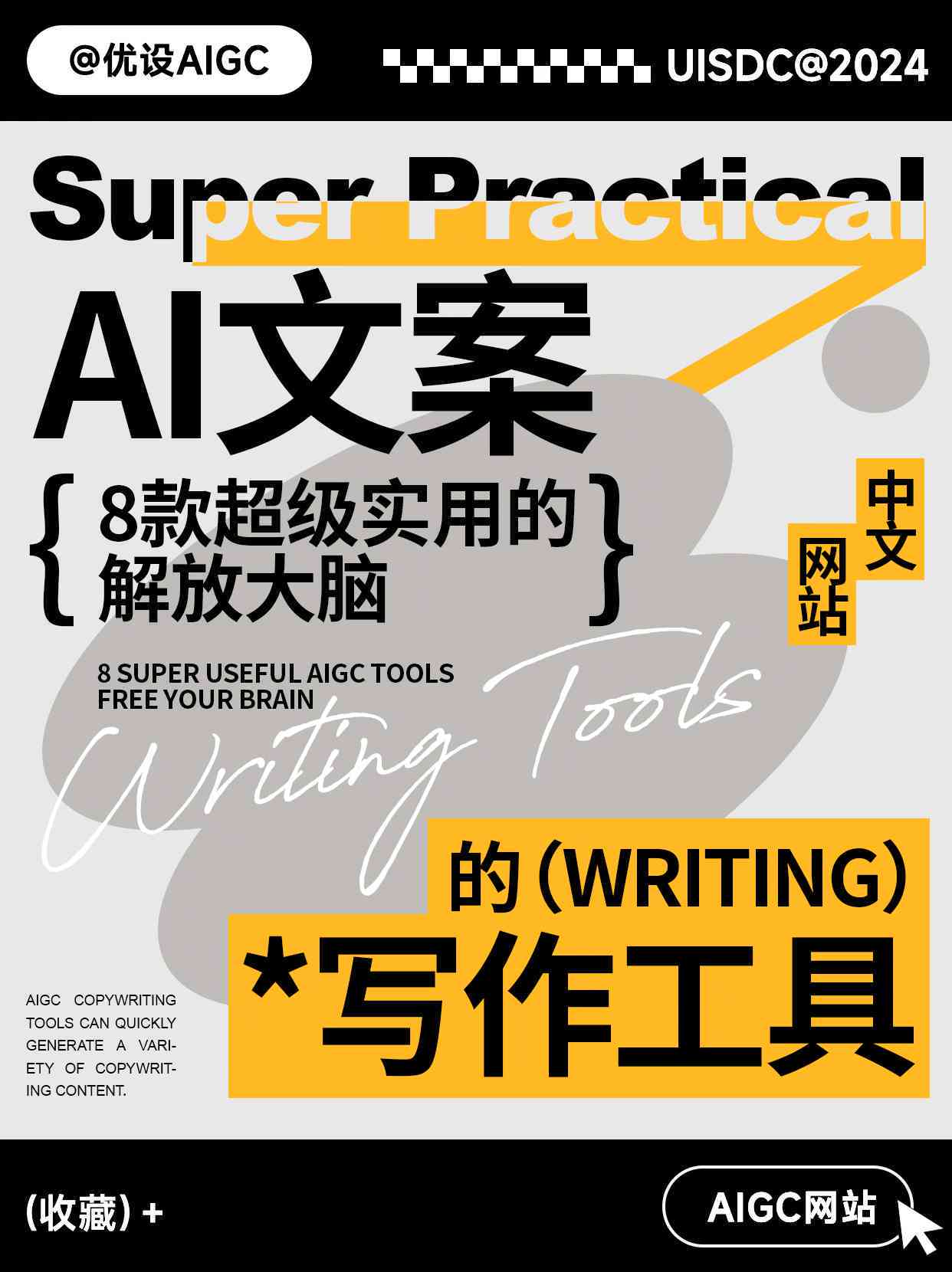 AI技术赋能文案创意生成