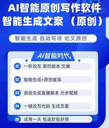 AI技术赋能文案创意生成
