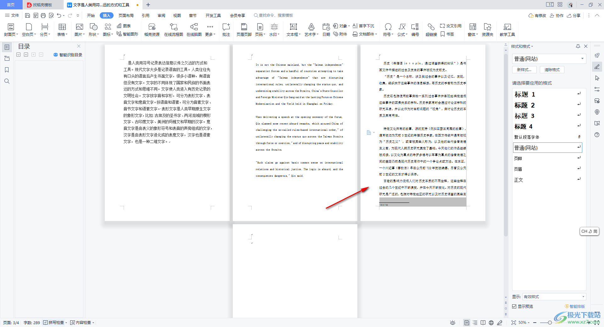 如何向AI写报告文档：格式、内容与技巧指南