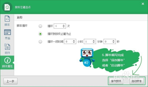 按键精灵脚本编写指南：打造高效自动化任务