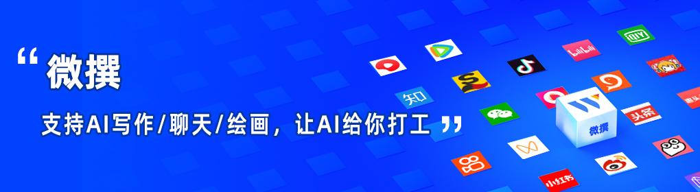 人工智能ai写作软件：盘点热门与评测，哪个平台更出色？